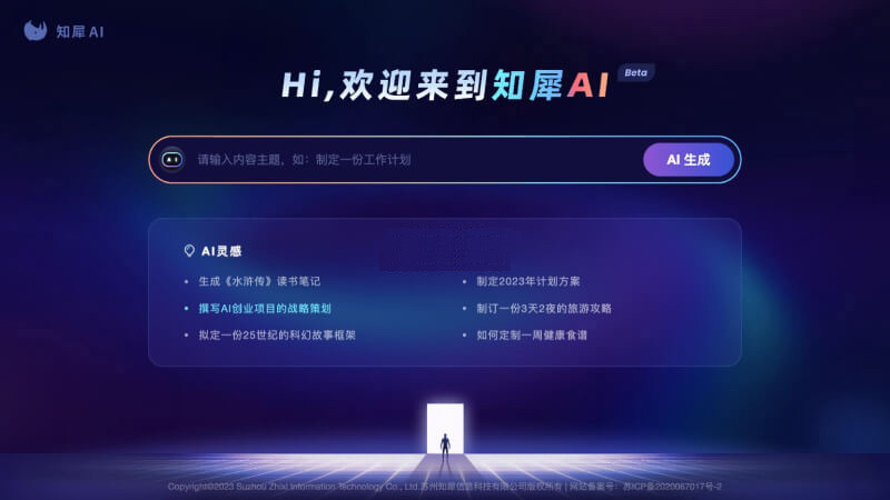 知犀AI思维导图
