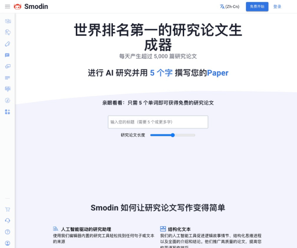 Smodin AI Research Paper