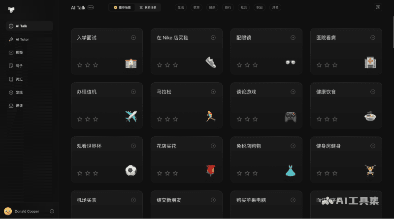 Trancy AI语言学习