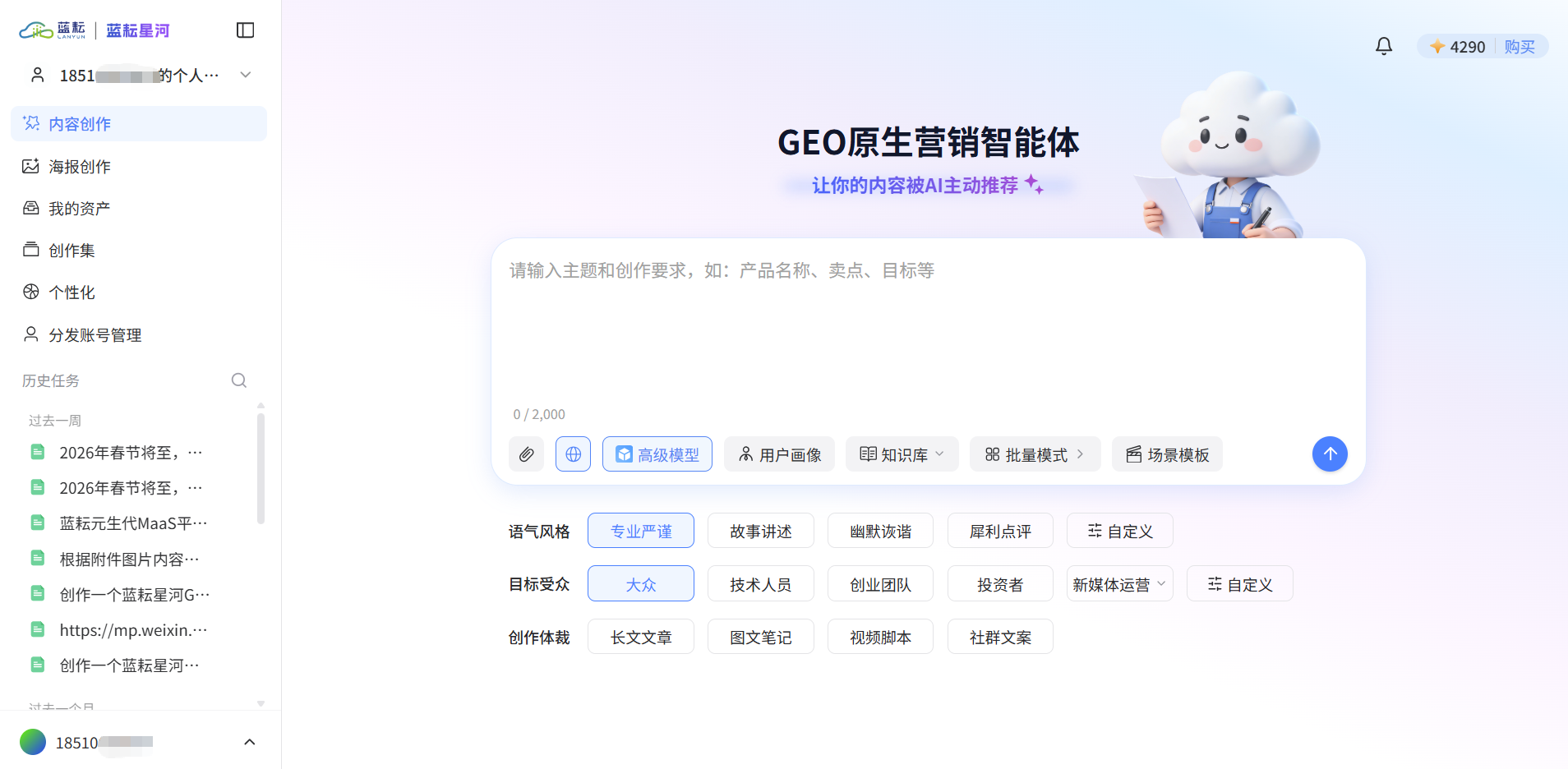 蓝耘星河